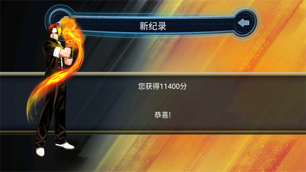 拳皇98手机 V1.0.1