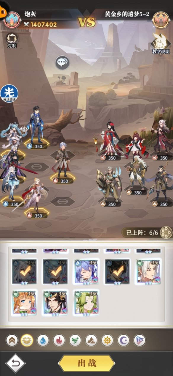 斗罗大陆武魂觉醒黄金乡的遗梦5-2攻略[图]