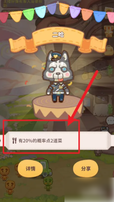 乌东的旅店如何解锁员工 乌冬的旅店解锁新角色方法