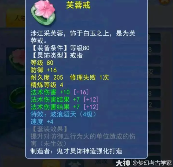 梦幻西游法伤与法结测试对比