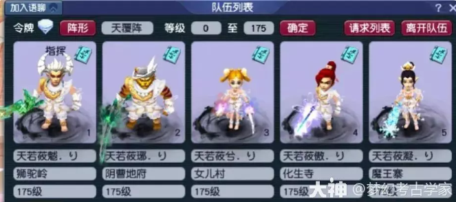 梦幻西游五开实用技巧