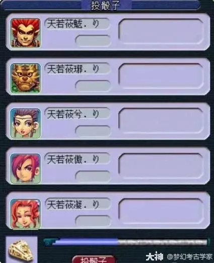 梦幻西游五开实用技巧