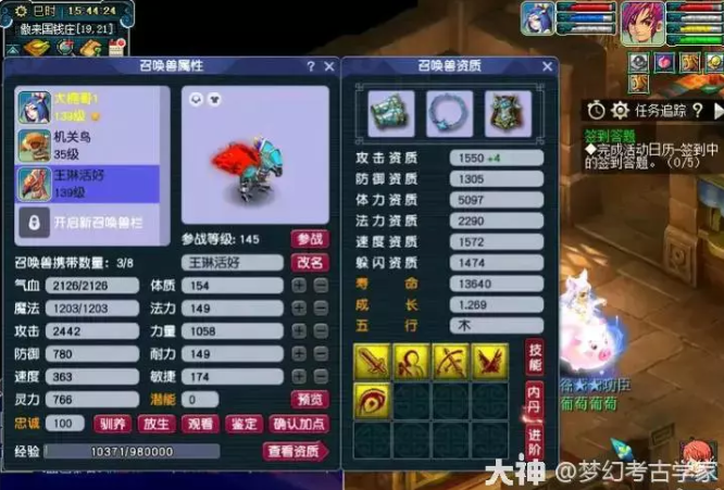 梦幻西游五开实用技巧