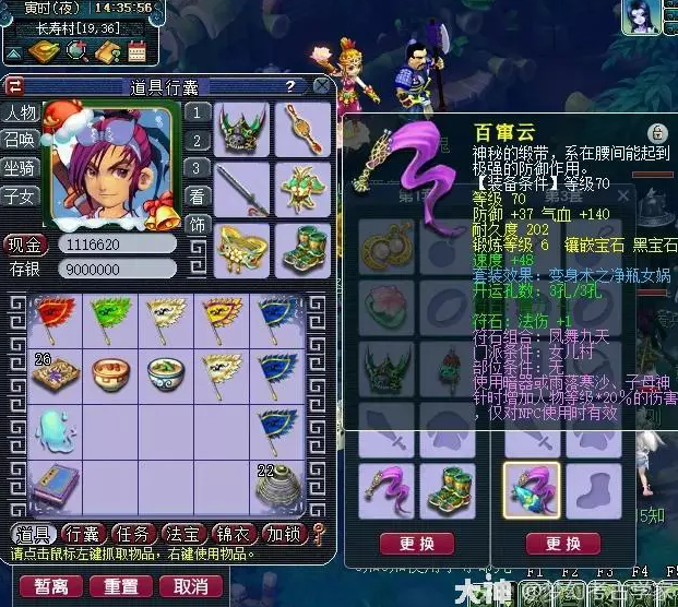 梦幻西游109级化生寺装备配置套路