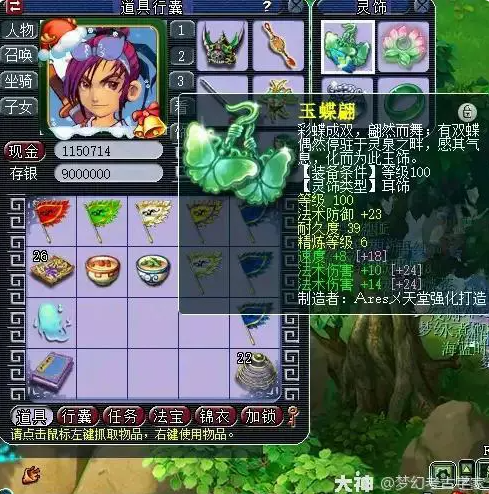 梦幻西游109级化生寺装备配置套路