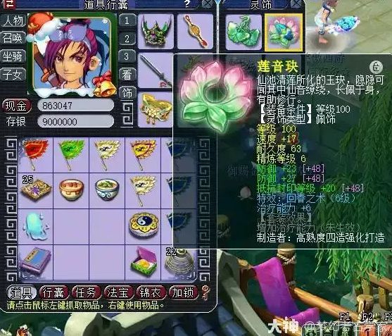梦幻西游109级化生寺装备配置套路