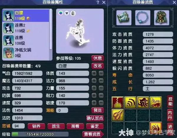 梦幻西游109级化生寺装备配置套路