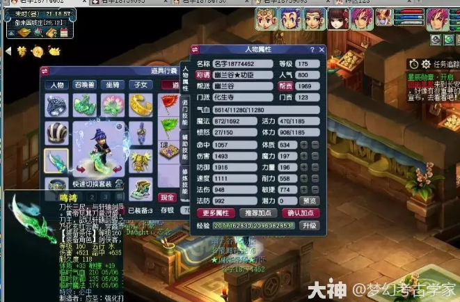 梦幻西游门派大改大唐玩法介绍