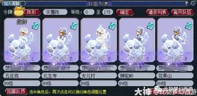 梦幻西游哪个等级适合五开