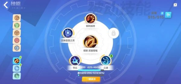 火炬之光无限狂人泥头车怎么搭配 狂人泥头车搭配攻略