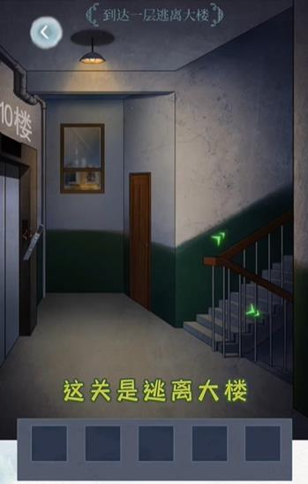文字脑洞走不完的楼梯怎么过 文字脑洞走不完的楼梯攻略