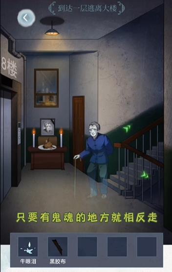 文字脑洞走不完的楼梯怎么过 文字脑洞走不完的楼梯攻略