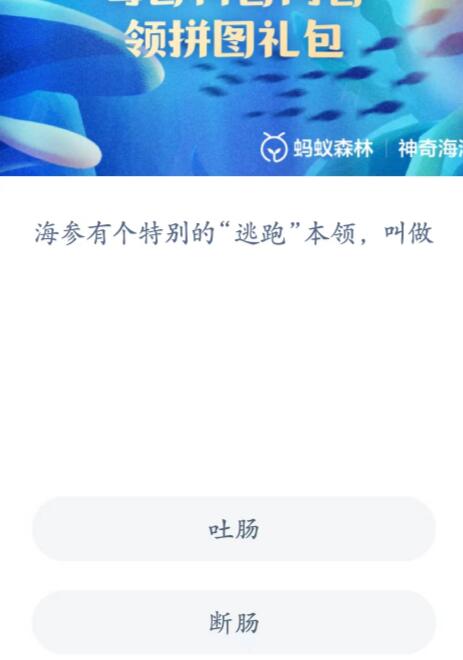神奇海洋科普问答5月24日答案