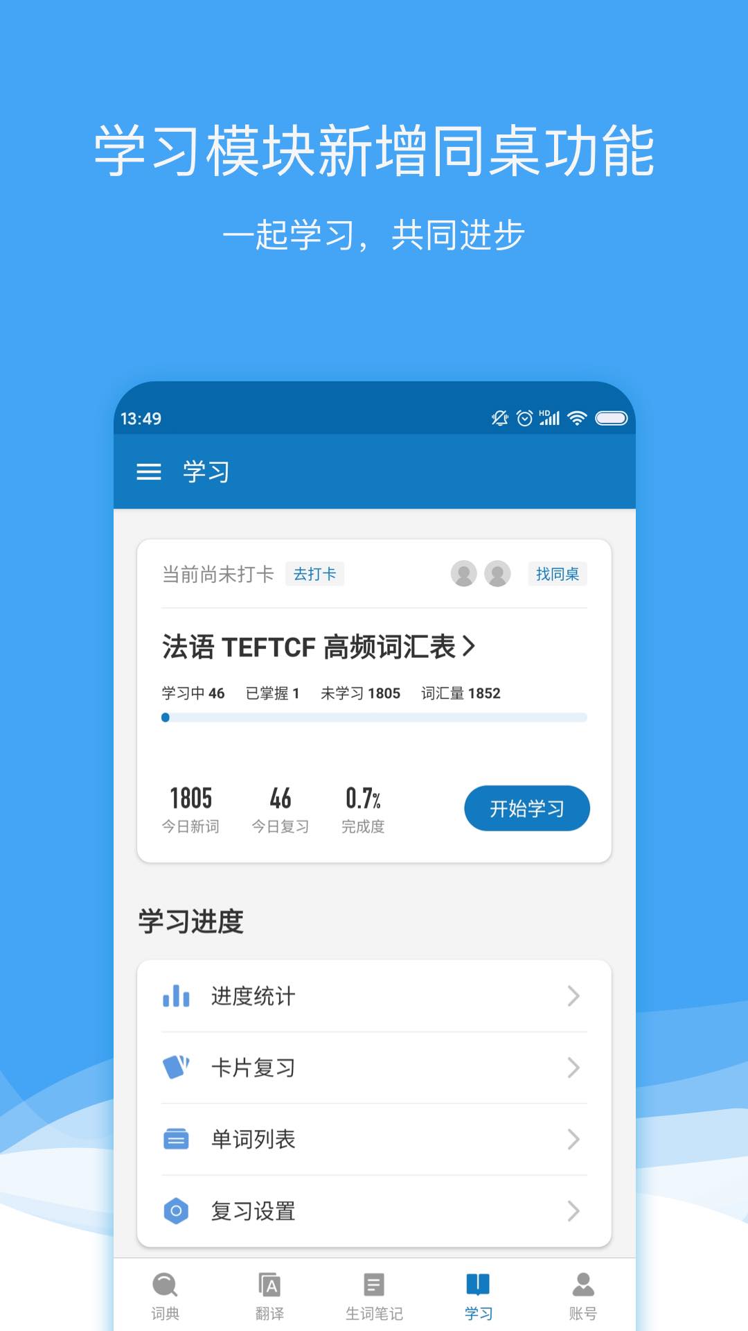 机器翻译软件有哪些