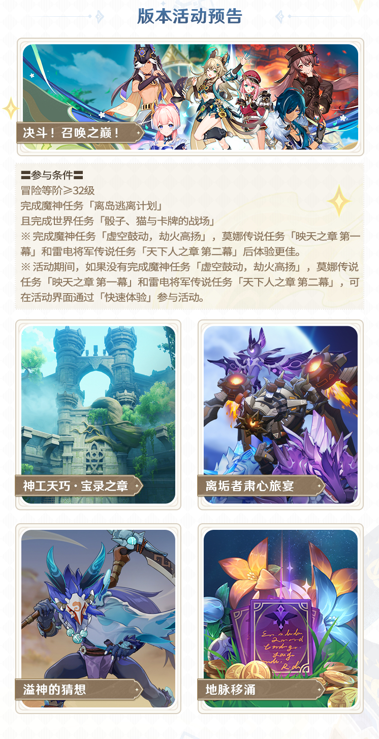 原神3.7版本攻略大全