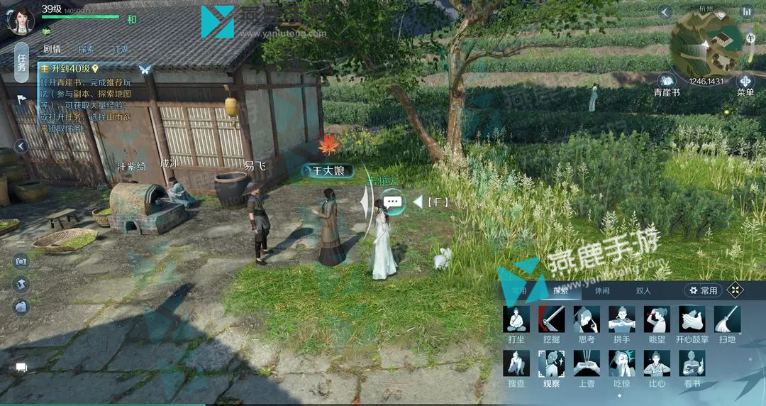 逆水寒近亲情怯奇遇攻略