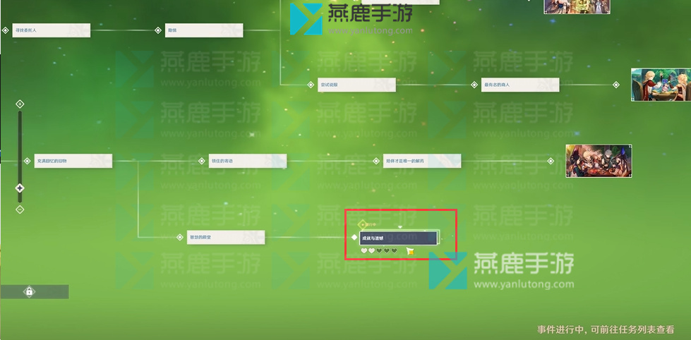 原神卡维邀约全成就攻略