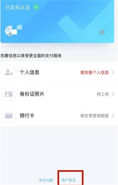 腾讯QQ怎么注销QQ钱包