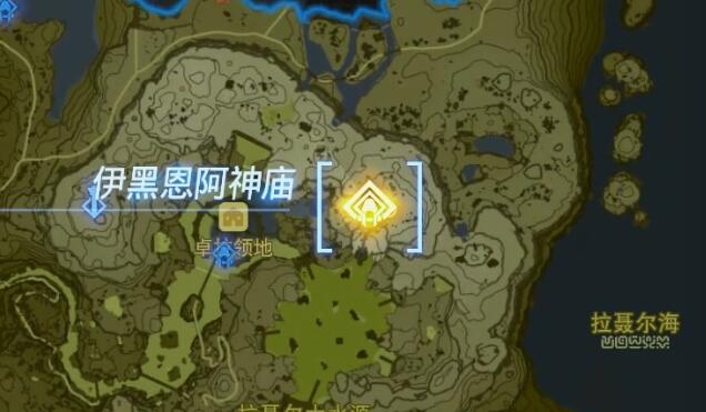 拉聂尔大水源地区全神庙攻略