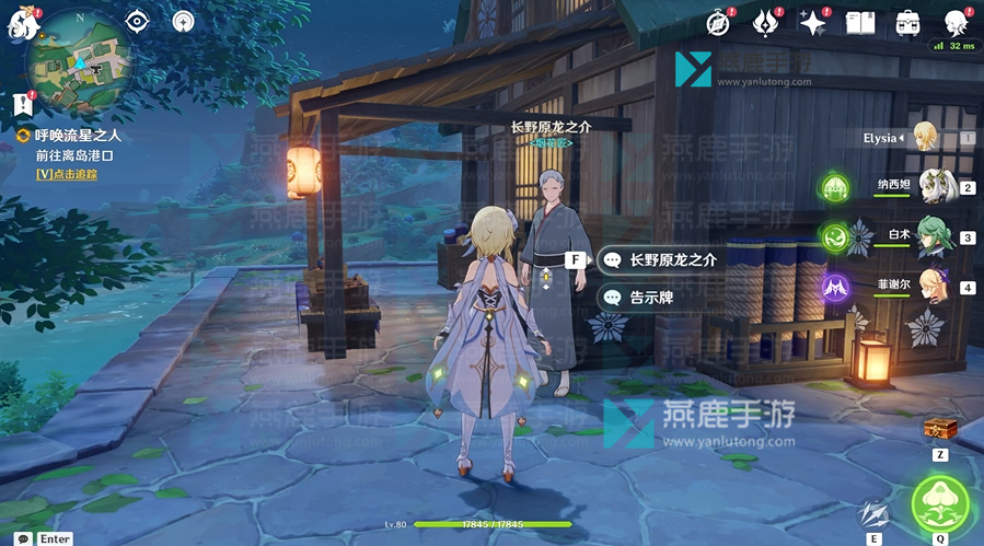 原神宵宫传说任务2攻略