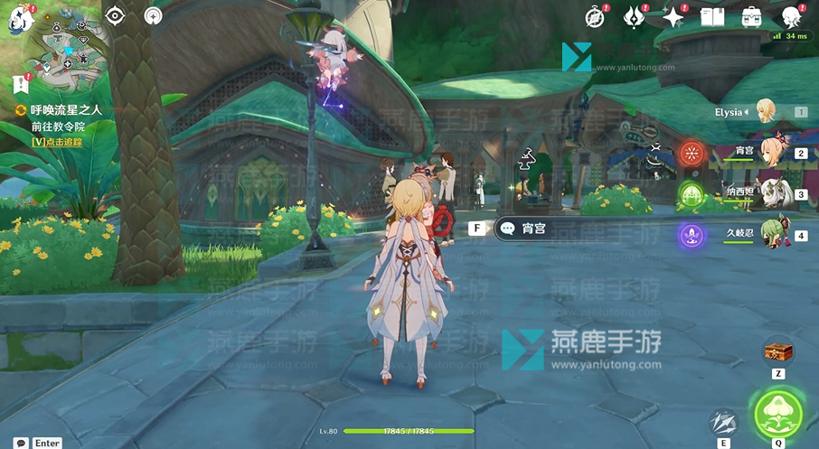 原神宵宫传说任务2攻略
