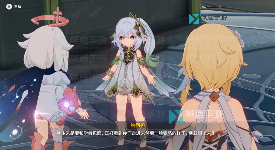 原神宵宫传说任务2攻略