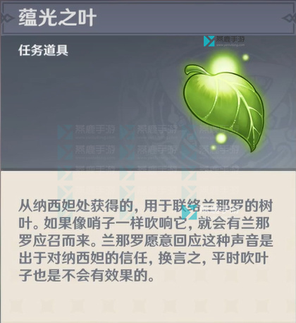 原神宵宫传说任务2攻略