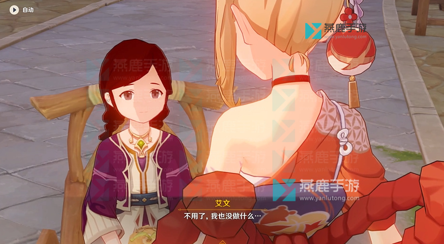 原神宵宫传说任务2攻略