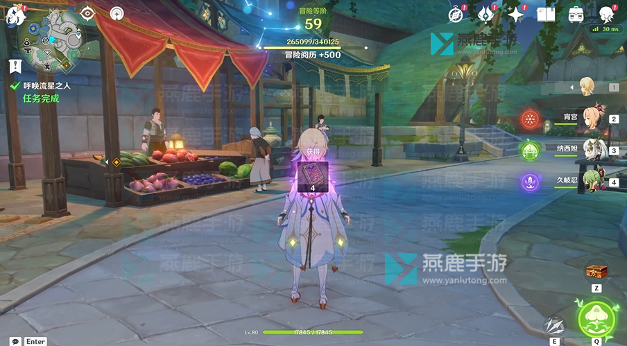 原神宵宫传说任务2攻略