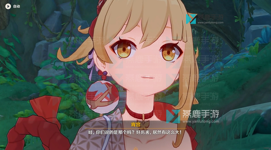 原神宵宫传说任务2攻略