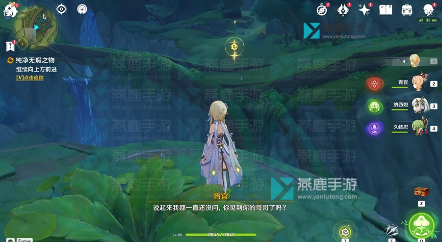 原神宵宫传说任务2攻略