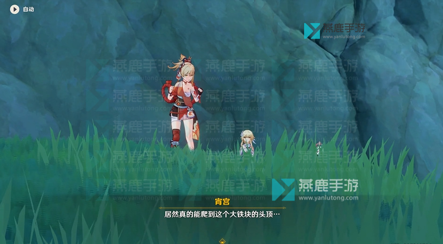 原神宵宫传说任务2攻略