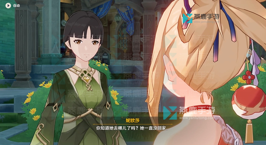 原神宵宫传说任务2攻略