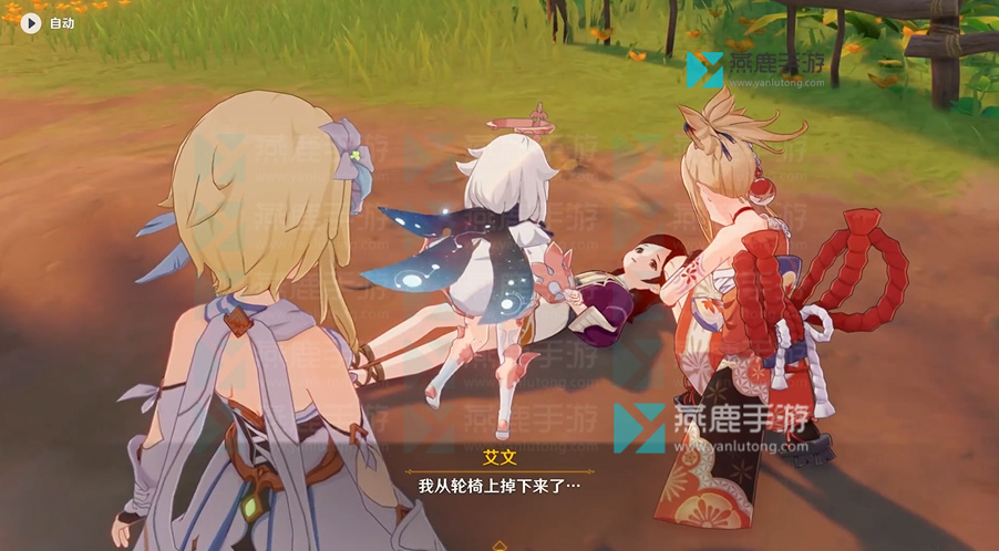 原神宵宫传说任务2攻略