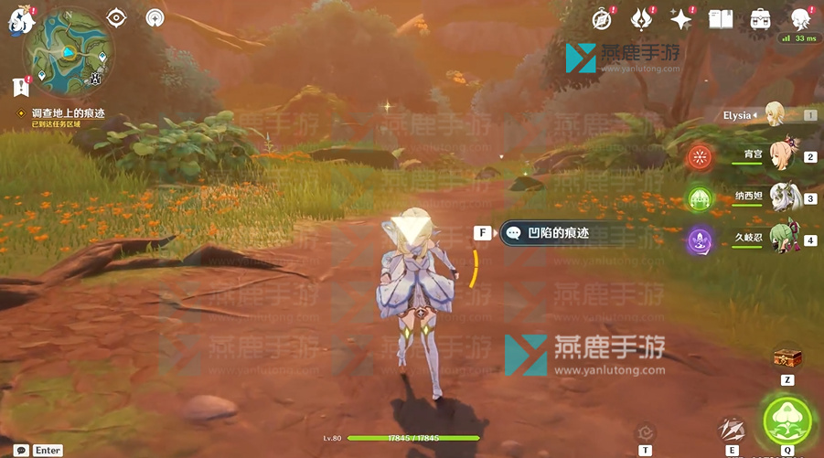 原神宵宫传说任务2攻略