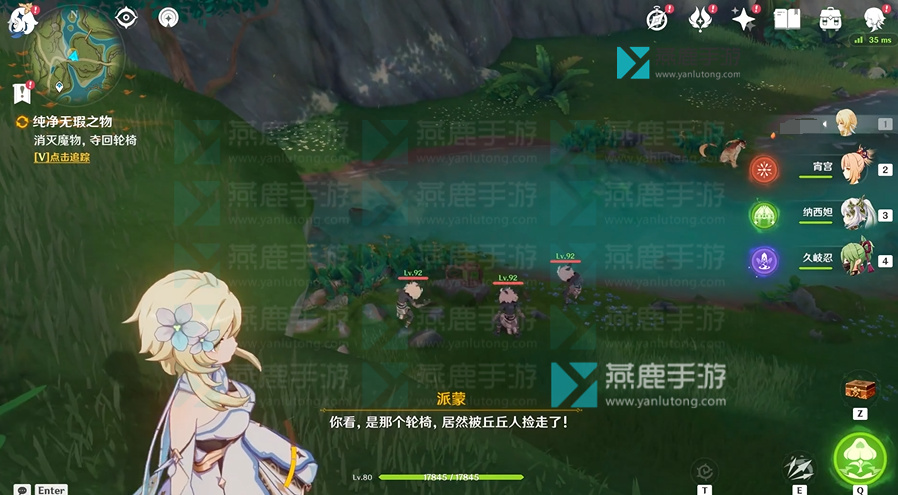 原神宵宫传说任务2攻略