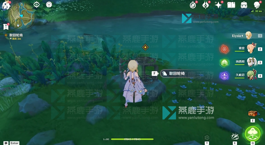 原神宵宫传说任务2攻略
