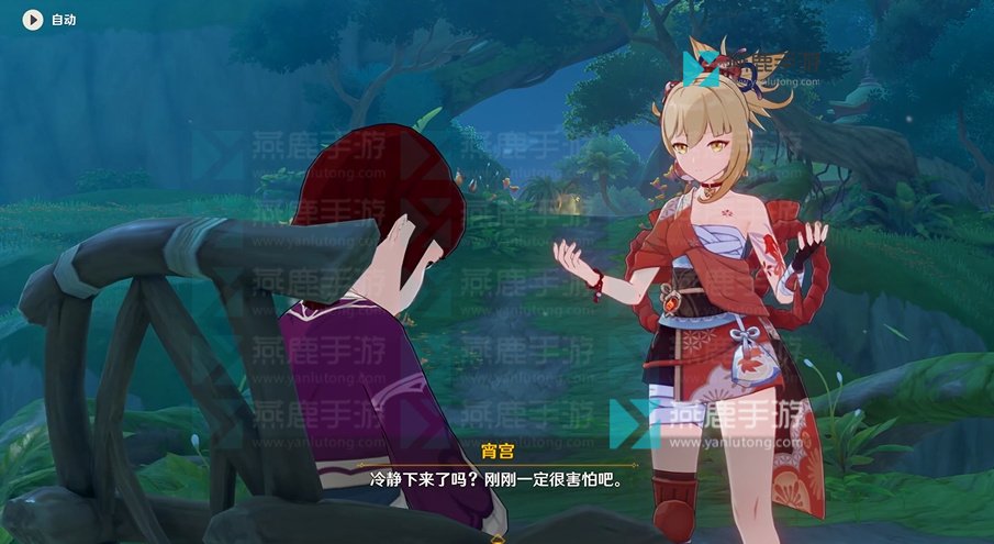 原神宵宫传说任务2攻略