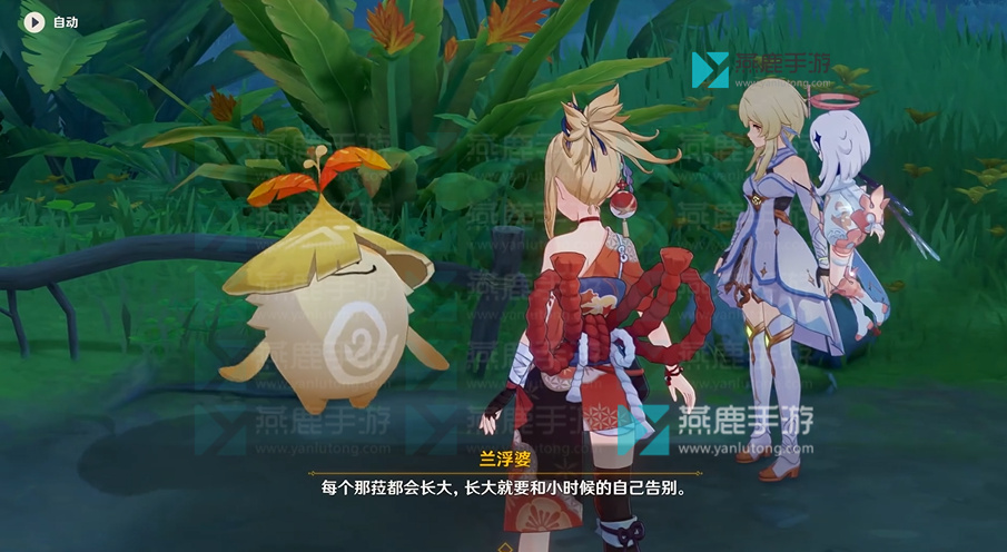 原神宵宫传说任务2攻略