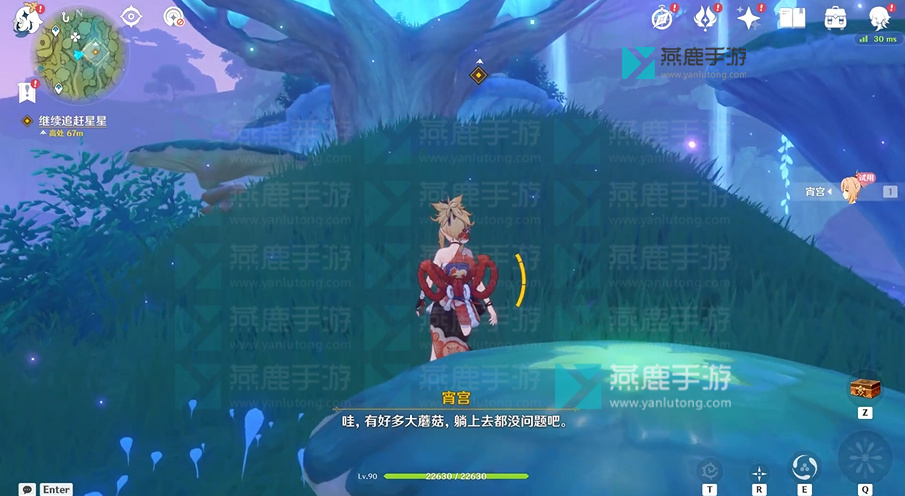 原神宵宫传说任务2攻略