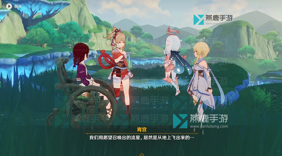 原神宵宫传说任务2攻略