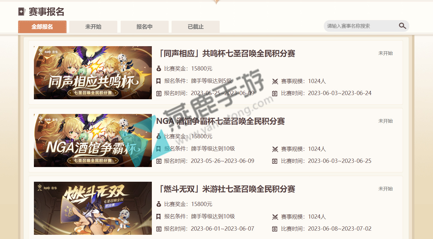 七圣召唤全民积分赛怎么报名