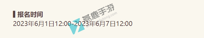 七圣召唤全民积分赛怎么报名