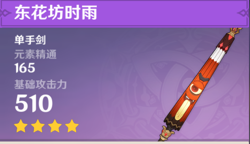 原神四星角色哪个角色值得培养