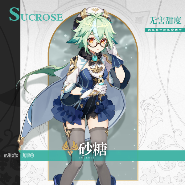 原神四星角色哪个角色值得培养