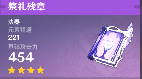 原神四星角色哪个角色值得培养