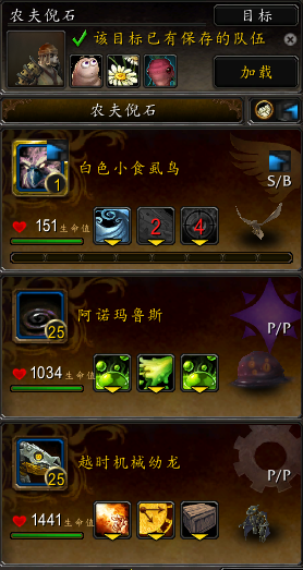 魔兽世界农夫倪石日常怎么做