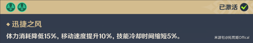 原神八重神子突破材料全收集