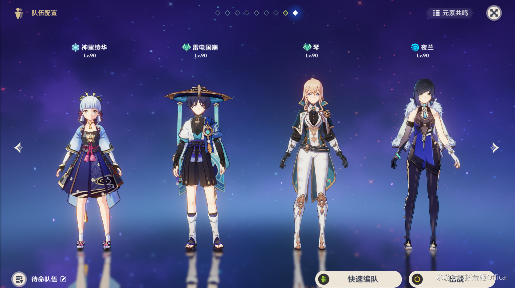 原神八重神子突破材料全收集
