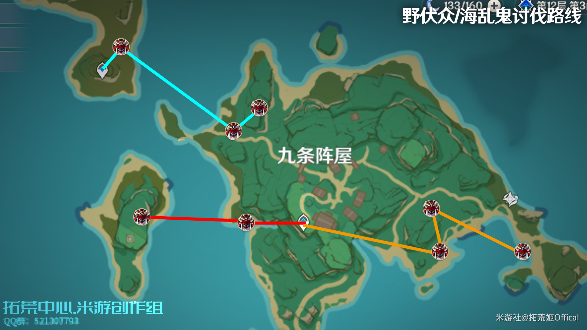 原神八重神子突破材料全收集